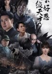 Man Ji Tian Cai Bu Hao Re