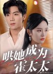 Cajole Her into Becoming Mrs. Huo