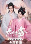 The Empress Dowager on a Second Spring