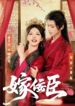 Marry a Sycophant Courtier