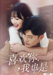 Xi Huan Ni, Wo Ye Shi