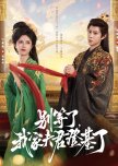 Bie Deng Le, Wo Jia Fu Jun Deng Ji Le
