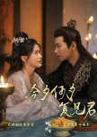 Jin Xi He Xi Fu Jian Jun