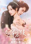Chun Ri Pan Jing Zhi