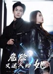 Wei Xian You Mi Ren De Ta