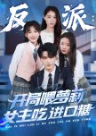 Fan Pai: Kai Ju Wei Luo Li Nv Zhu Chi Jin Kou Tang