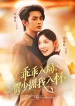 Guai Guai Ru Ju, He Shao Yong Wo Ru Huai