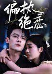 Pian Zhi Jue Lian