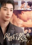 Shan Hun Hou Pei Xian Sheng You You Sa Jiao Le