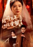 Jie Hun Wu Nian! Ni Shuo Ai Ni Le