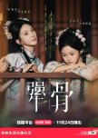 Jiang Gu
