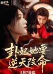 The Fortune-Teller's Destiny Twist