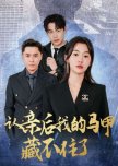 Ren Qin Hou Wo De Ma Jia Cang Bu Zhu Le