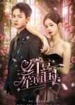 Hong Dou Sheng Nan Guo