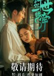 Xu Ni Yi Shi Yuan Qian