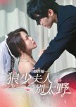 Shan Hun Ti Jia Lang Shao Fu Ren Bie Tai Ye