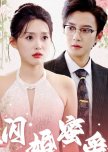 Shan Hun Mi Ai