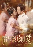 Qia Yu Li Hua Tong Meng