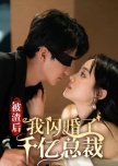 Bei Zha Hou Wo Shan Hun Le Qian Yi Zong Cai
