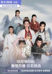 He Ceng Shi Qing Yan