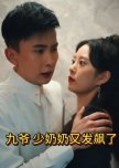 Jiu Ye, Shao Nai Nai You Fa Biao Le