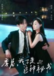 Ji Zong, Wo Bu Shi Zhe Zhong Mi Shu