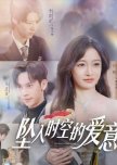 Zhui Ru Shi Kong De Ai Yi