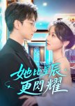 Ta Bi Xing Xing Geng Shan Yao