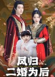 Feng Gui Er Hun Wei Hou