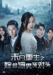 Mo Ri Chong Sheng Zhi Jia Gei Zha Nan Si Dui Tou