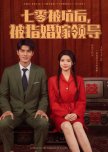 Qi Ling Bei Keng Hou, Pi Zhi Hun Jia Ling Dao