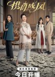Xie Mu Cheng Feng