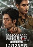 Yin Mi De ID Zhi Tian Jia Da Shang