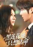 Hei Lian Hua Ta Zhi Xiang Huo Ming