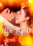 Gui Mi Qi Chuan Shu