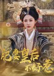 Fei Qi Huang Hou Hao Re