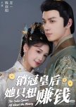 Top Sales Empress Wants to Be Rich