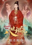 Ba Po Xiang Si Jing