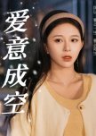 Ai Yi Cheng Kong