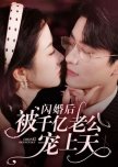 Shan Hun Hou Bei Qian Yi Lao Gong Chong Shang Tian