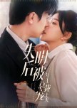 Shi Ming Hou Bei Nian Shang Zong Cai Chong Shang Tian