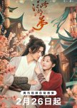 Love and Sword