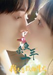 Sha Yu Shi Nian Wo Shi Zong Cai Bai Yue Guang