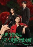 Dian Dang Qing Si Hou, Fu Ren Bian De Leng Ku Wu Qing