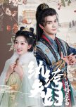 Wan Ku Fu Fu Xian Hun Hou Fu