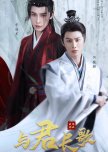 Yu Jun Chang Ge