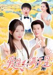 Ai Shi Man Tian Xing