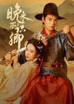 Wan Lai Bu Shi Qing