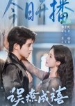 Wu Liao Cheng Xi