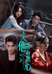 Zhang Fu Ta Bie You Yong Xin